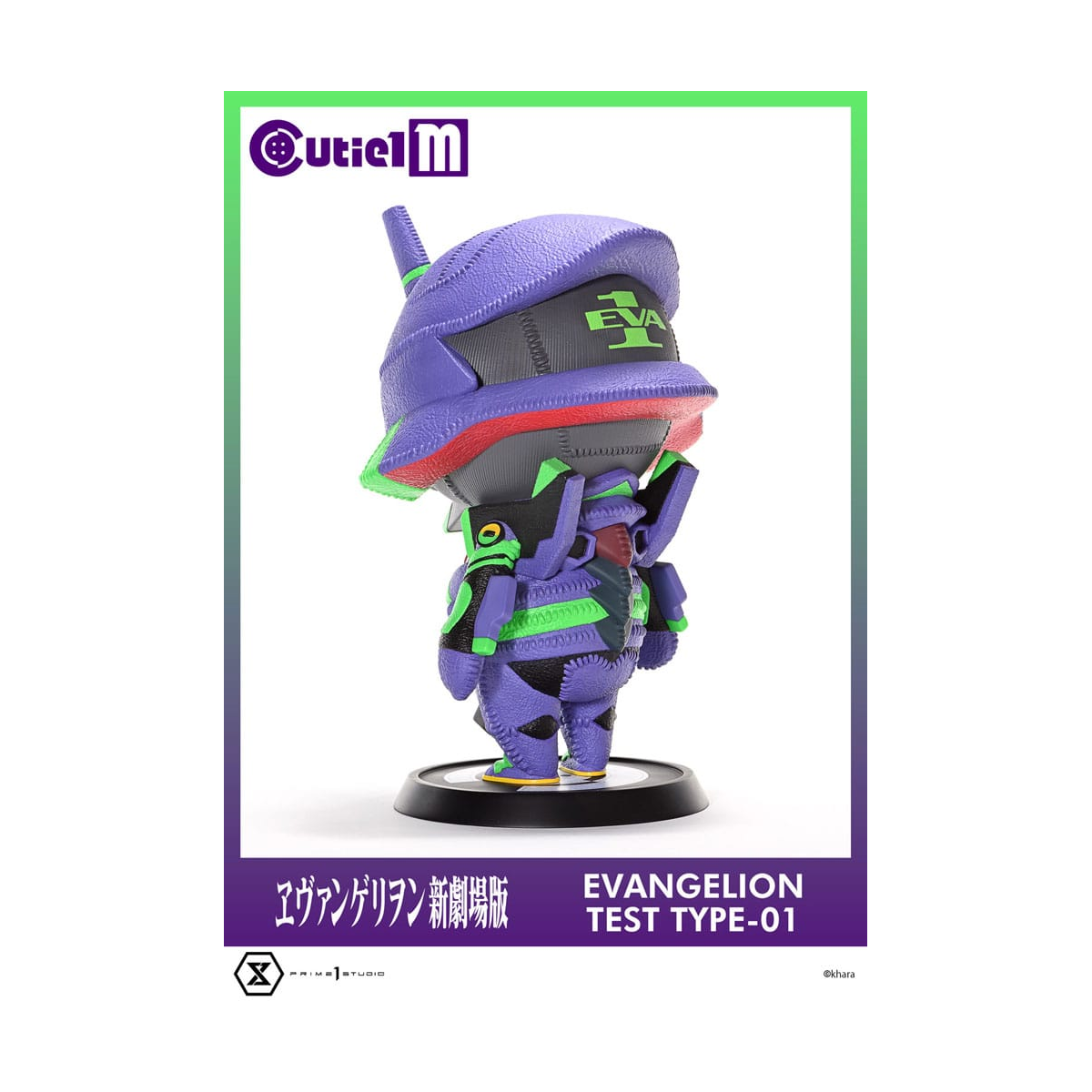 PVC Evangelion - Cutie1 M Series Evangelion Test Type-01 30 cm action figure